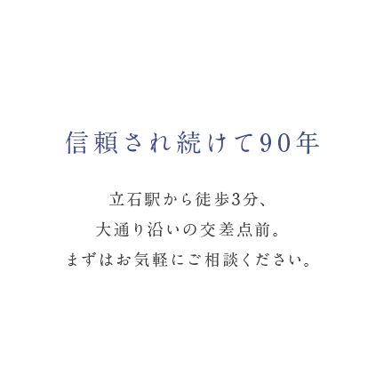 有限会社橋本葬儀社