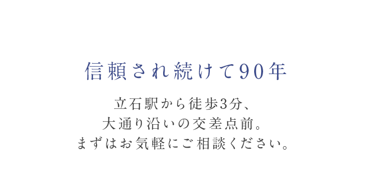 有限会社橋本葬儀社